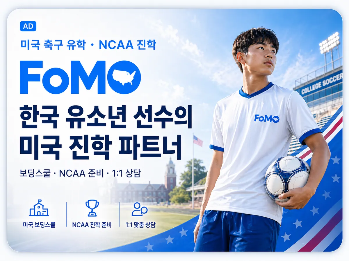 FoMO 상세 이미지